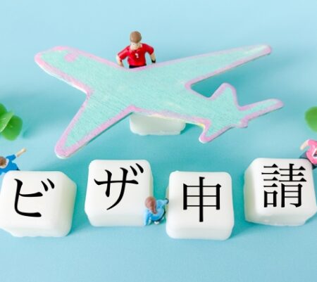 『特定技能ビザ』について