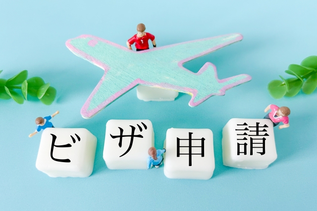 『特定技能ビザ』について