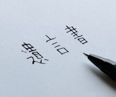 ～『遺言書Q＆A⑤』～