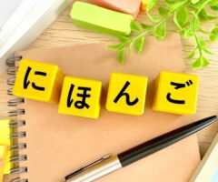 【令和８年４月１５日】技人国ビザで言語能力資料の提出が必要に！