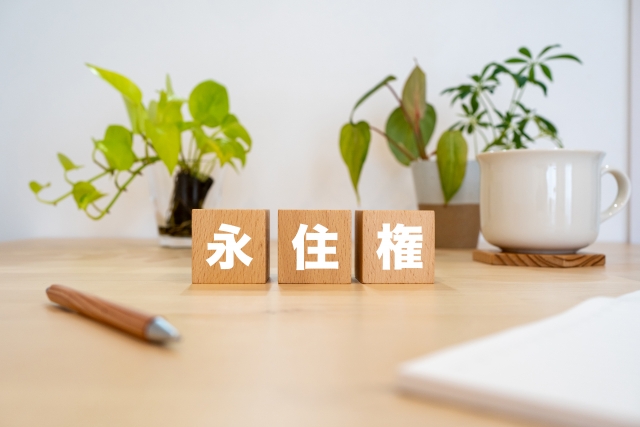 永住申請、10年住んでいれば大丈夫？今から確認したい10項目